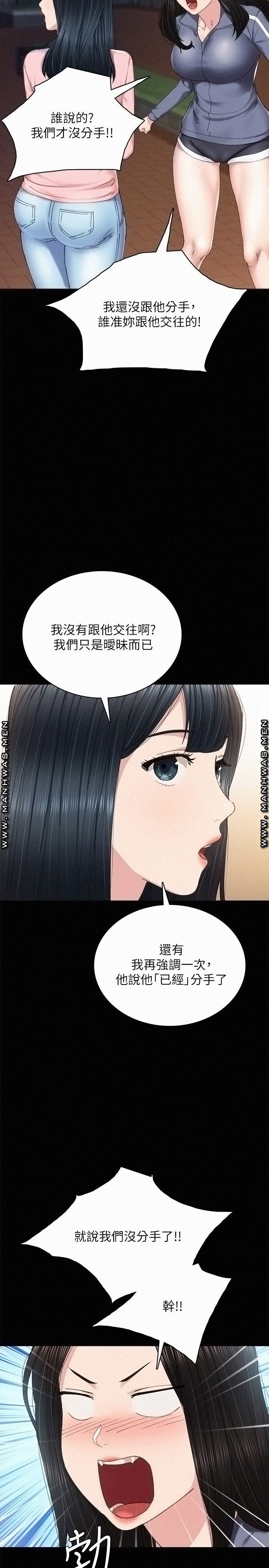 Teaching Practice Raw Chapter 91 Page 7