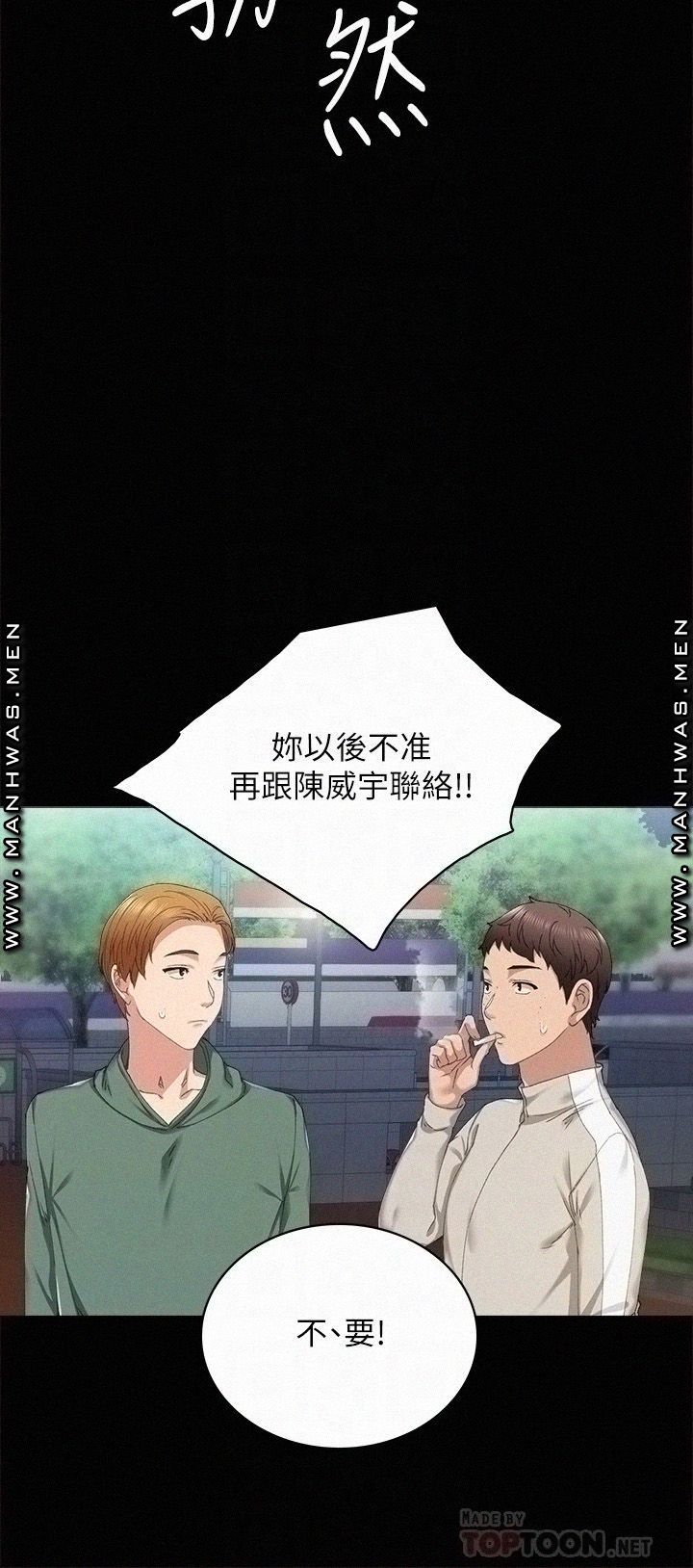 Teaching Practice Raw Chapter 91 Page 8