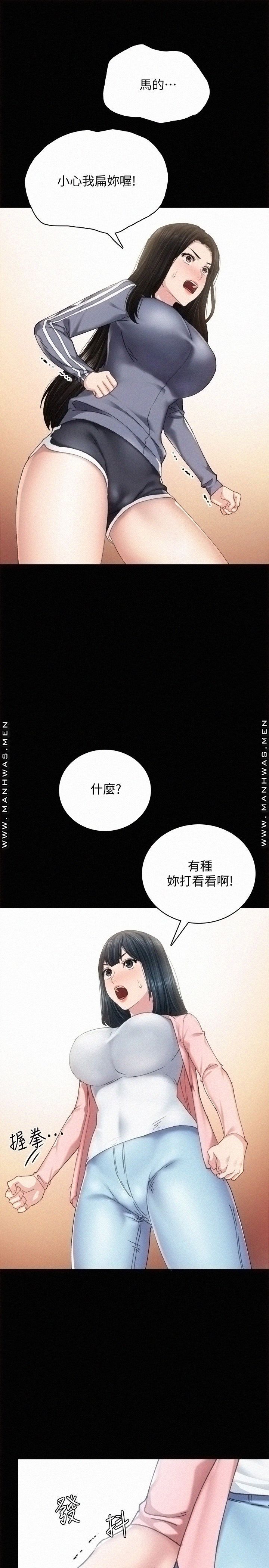 Teaching Practice Raw Chapter 91 Page 9
