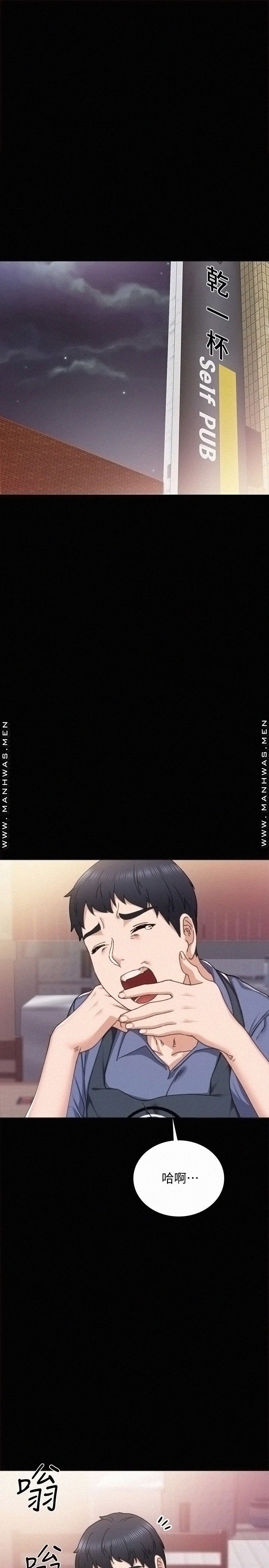 Teaching Practice Raw Chapter 92 Page 1