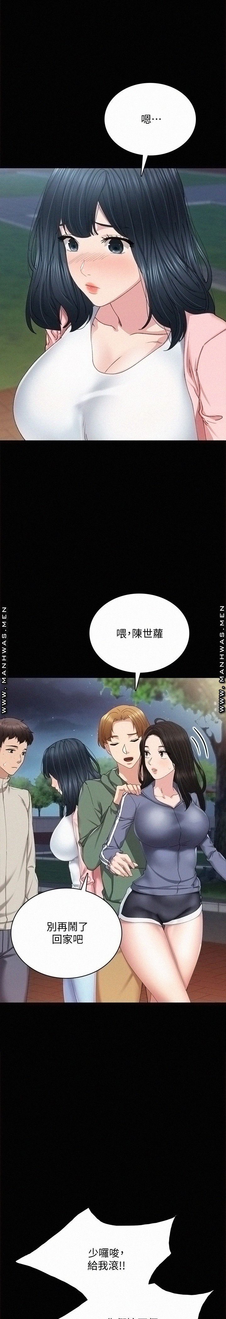 Teaching Practice Raw Chapter 92 Page 11