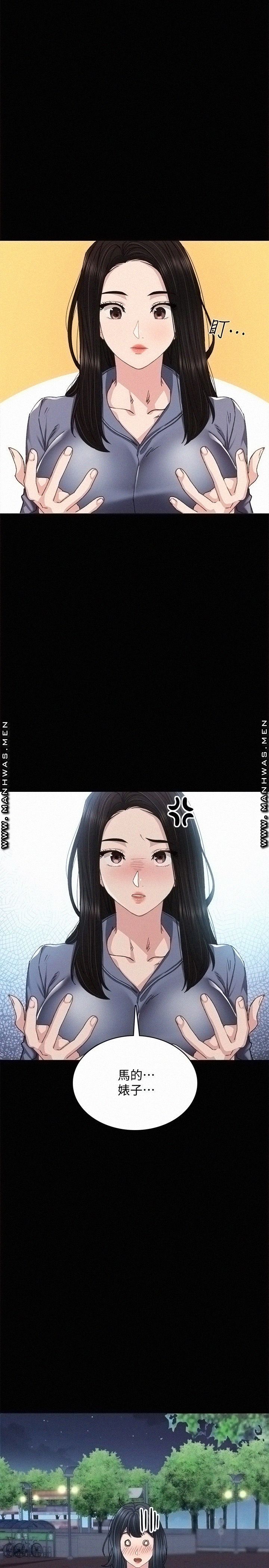 Teaching Practice Raw Chapter 92 Page 15