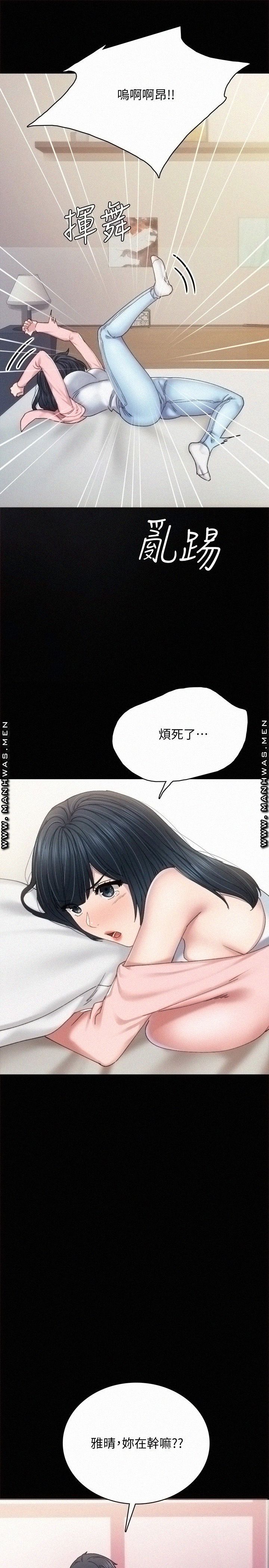 Teaching Practice Raw Chapter 92 Page 21
