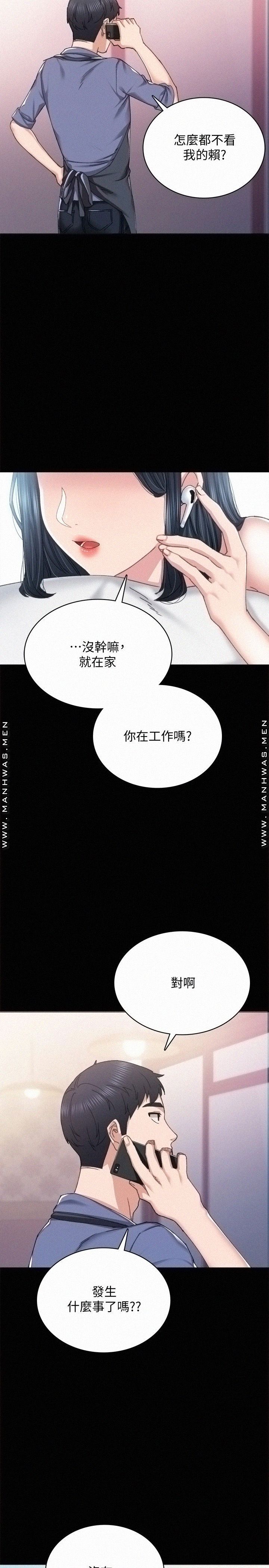 Teaching Practice Raw Chapter 92 Page 22