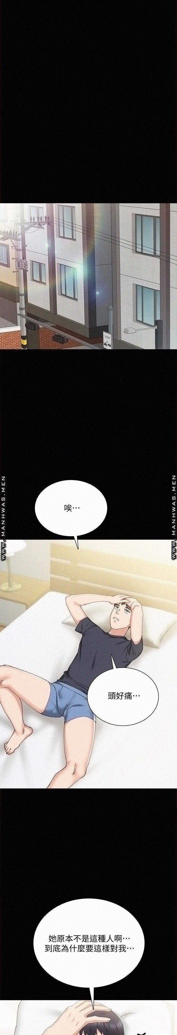 Teaching Practice Raw Chapter 92 Page 26
