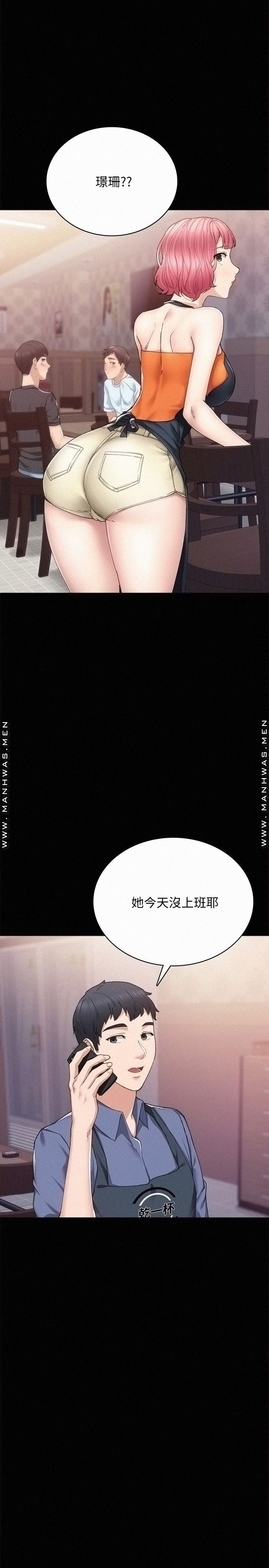 Teaching Practice Raw Chapter 92 Page 3