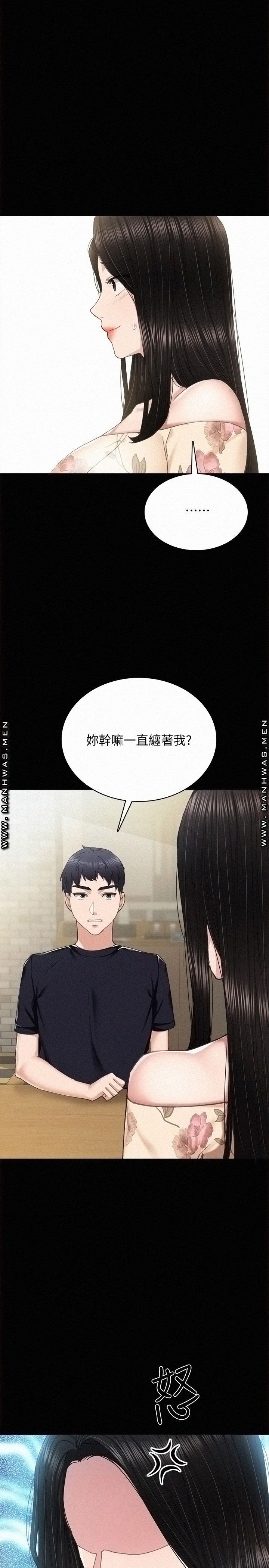 Teaching Practice Raw Chapter 92 Page 30