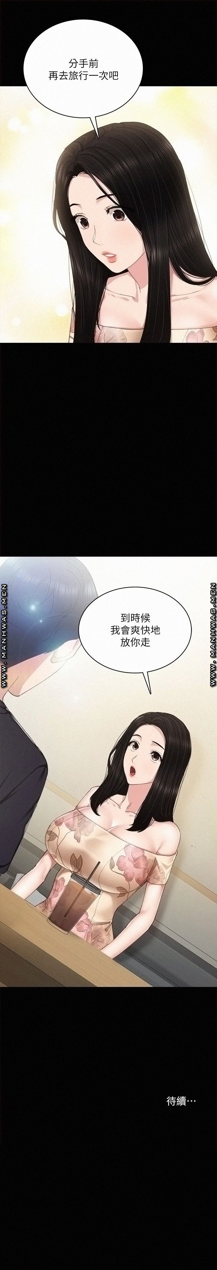 Teaching Practice Raw Chapter 92 Page 33