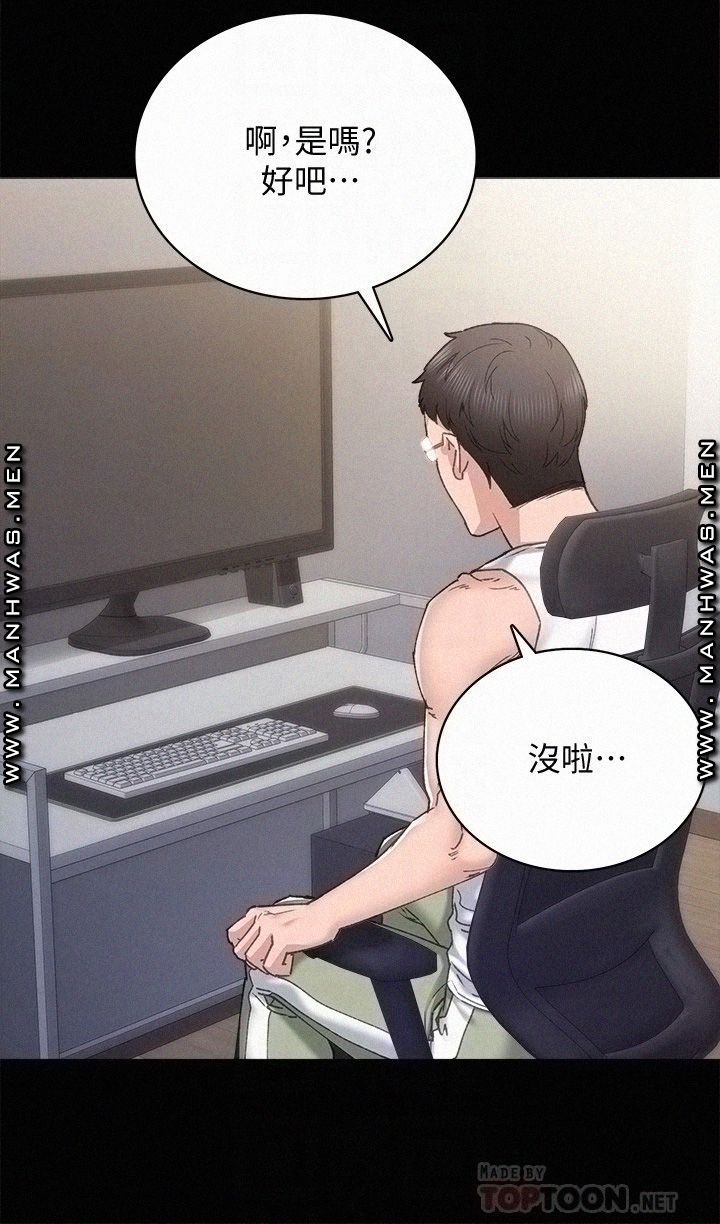 Teaching Practice Raw Chapter 92 Page 4