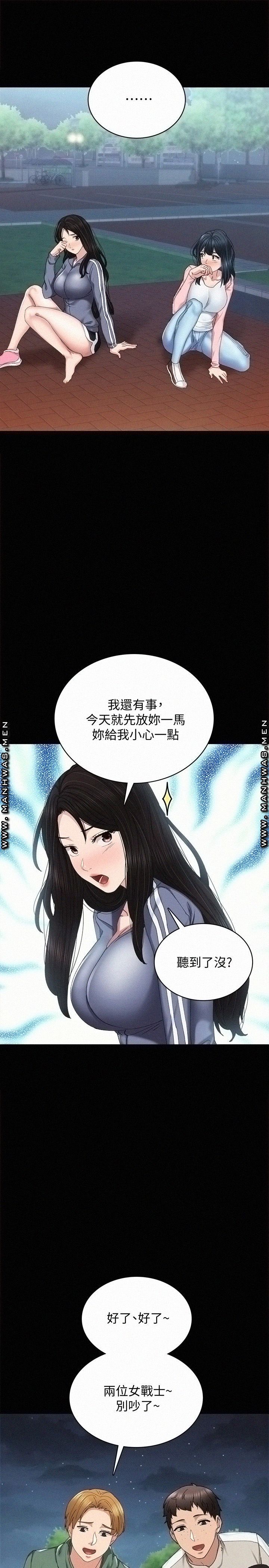 Teaching Practice Raw Chapter 92 Page 9