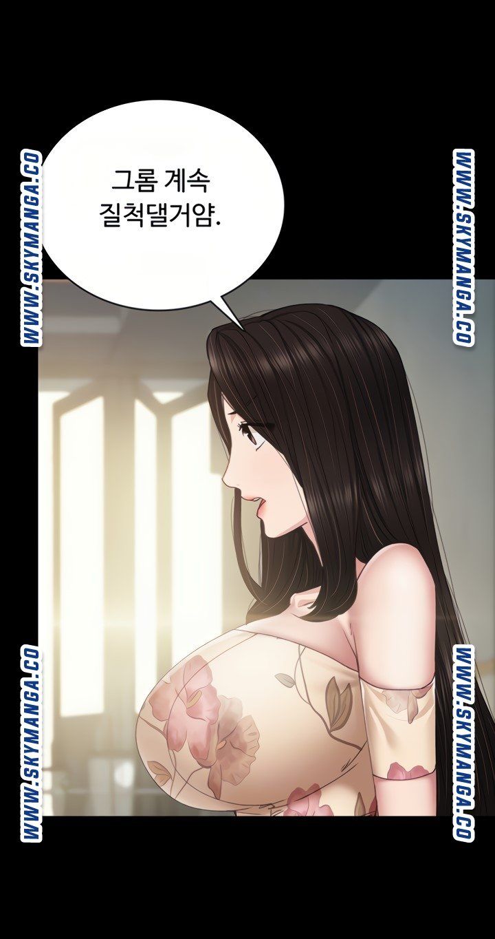 Teaching Practice Raw Chapter 93 Page 10