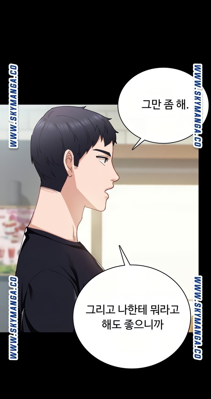 Teaching Practice Raw Chapter 93 Page 11