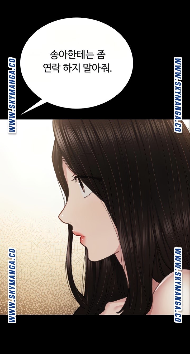 Teaching Practice Raw Chapter 93 Page 12