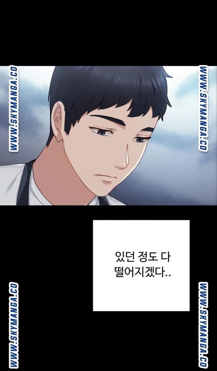 Teaching Practice Raw Chapter 93 Page 17