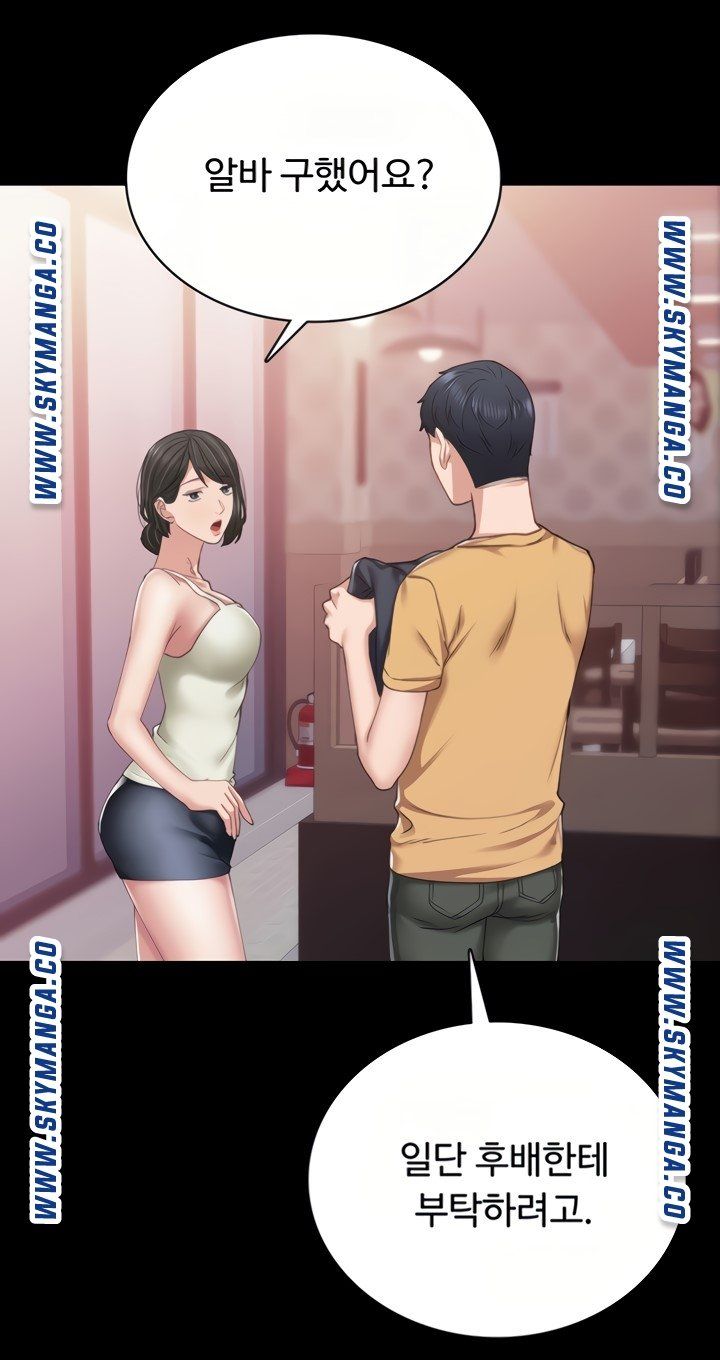 Teaching Practice Raw Chapter 93 Page 22