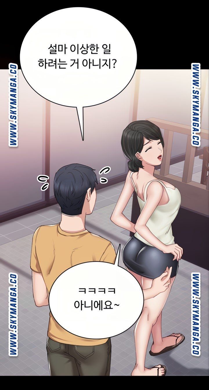 Teaching Practice Raw Chapter 93 Page 24