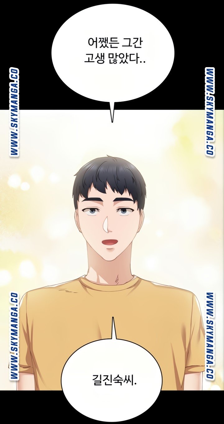 Teaching Practice Raw Chapter 93 Page 25