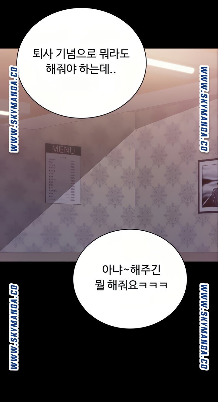 Teaching Practice Raw Chapter 93 Page 28