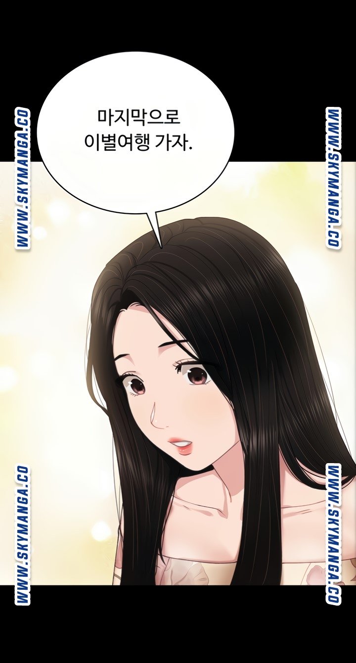 Teaching Practice Raw Chapter 93 Page 3