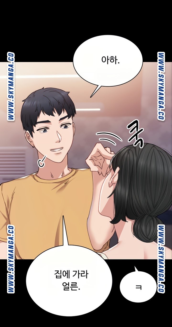 Teaching Practice Raw Chapter 93 Page 32