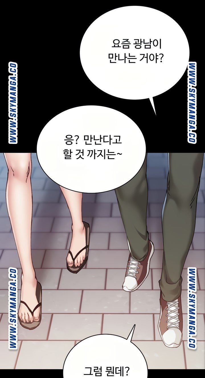 Teaching Practice Raw Chapter 93 Page 33