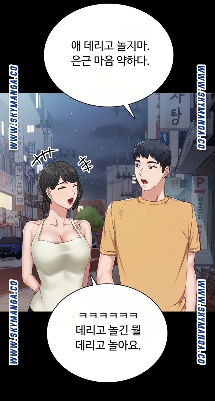 Teaching Practice Raw Chapter 93 Page 35