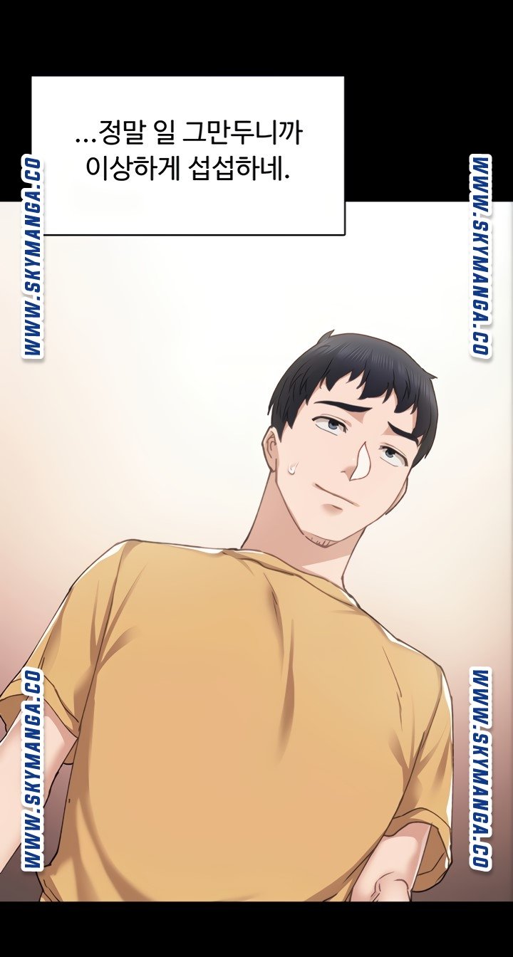 Teaching Practice Raw Chapter 93 Page 41