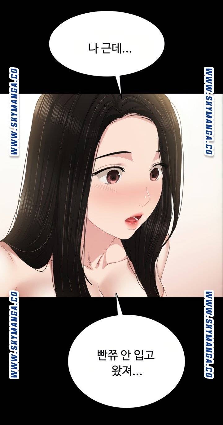 Teaching Practice Raw Chapter 93 Page 61
