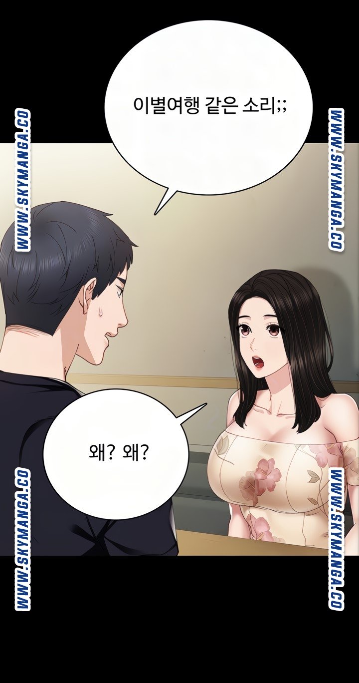 Teaching Practice Raw Chapter 93 Page 7