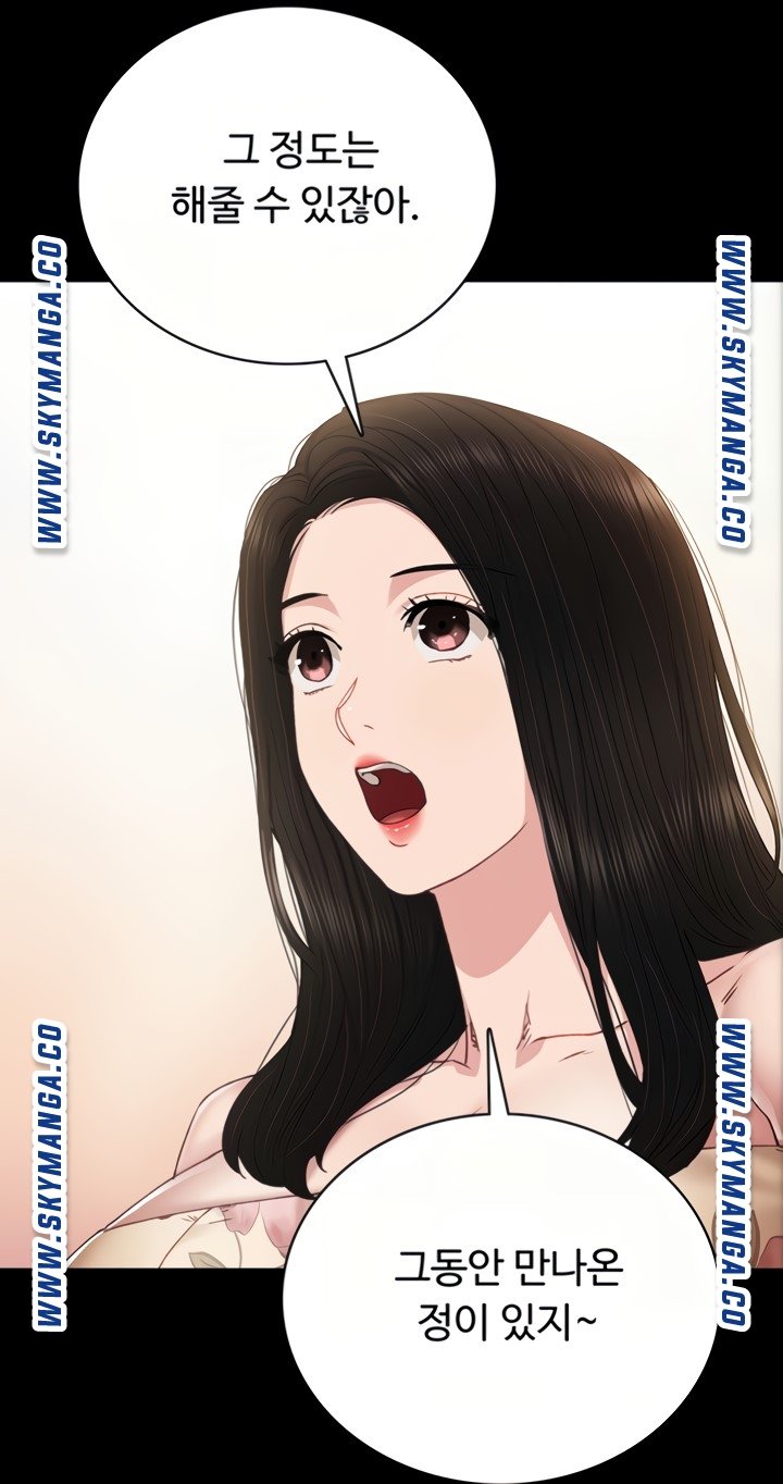 Teaching Practice Raw Chapter 93 Page 8
