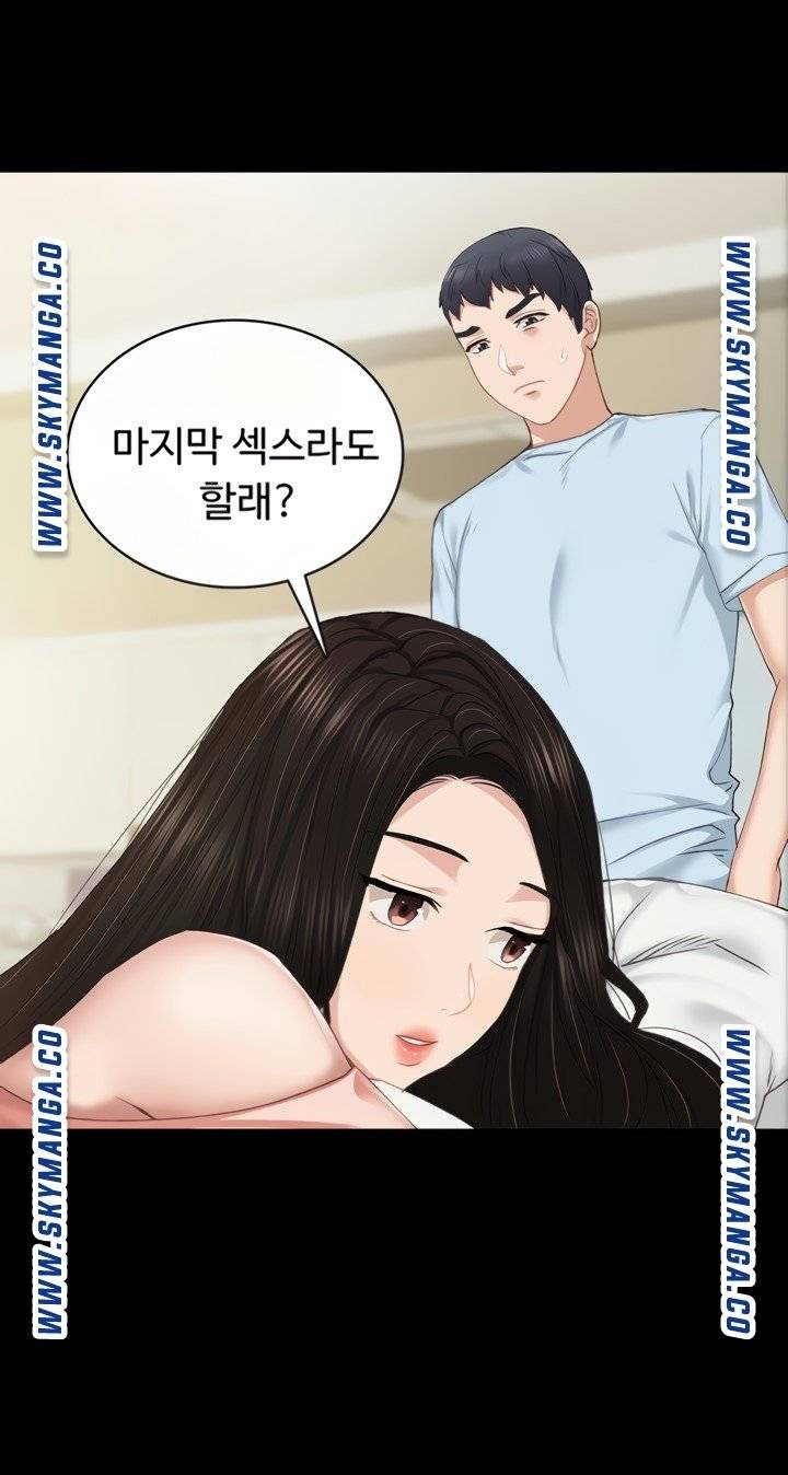 Teaching Practice Raw Chapter 93 Page 80