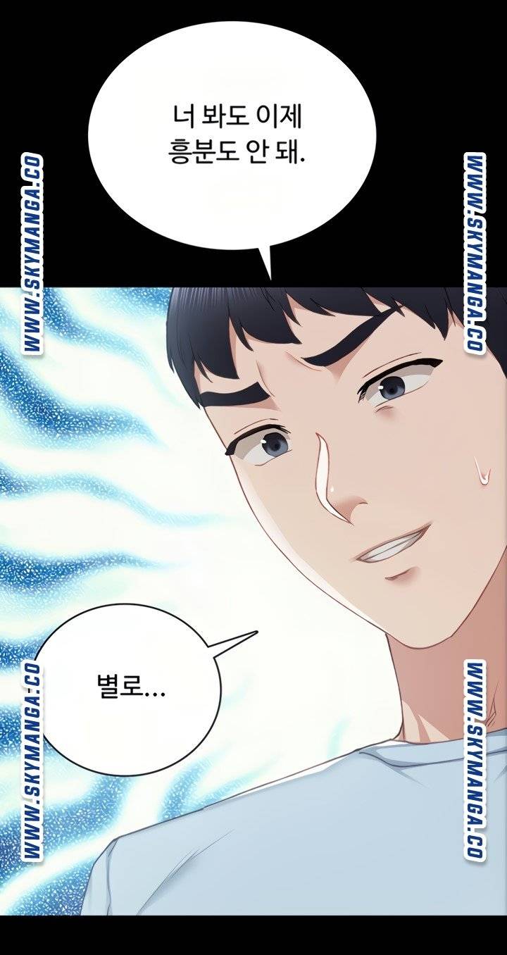Teaching Practice Raw Chapter 93 Page 81
