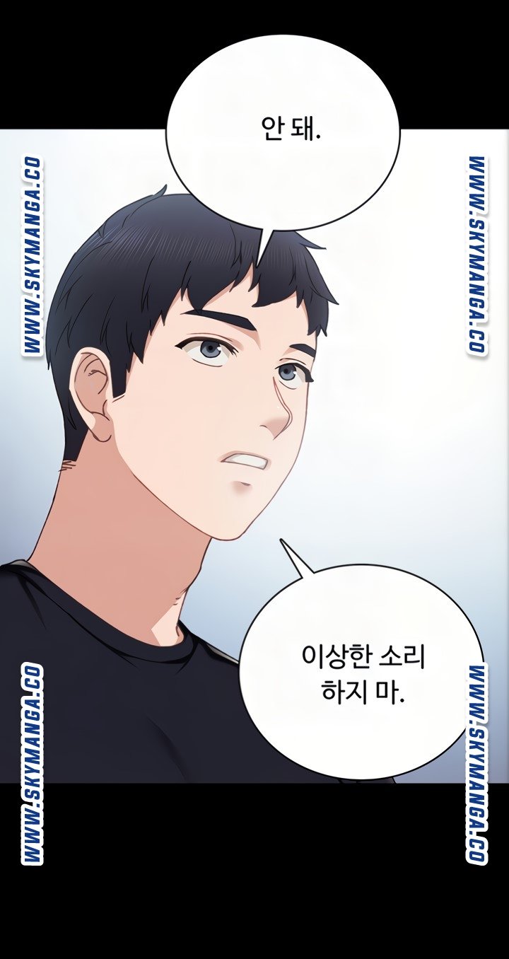 Teaching Practice Raw Chapter 93 Page 9