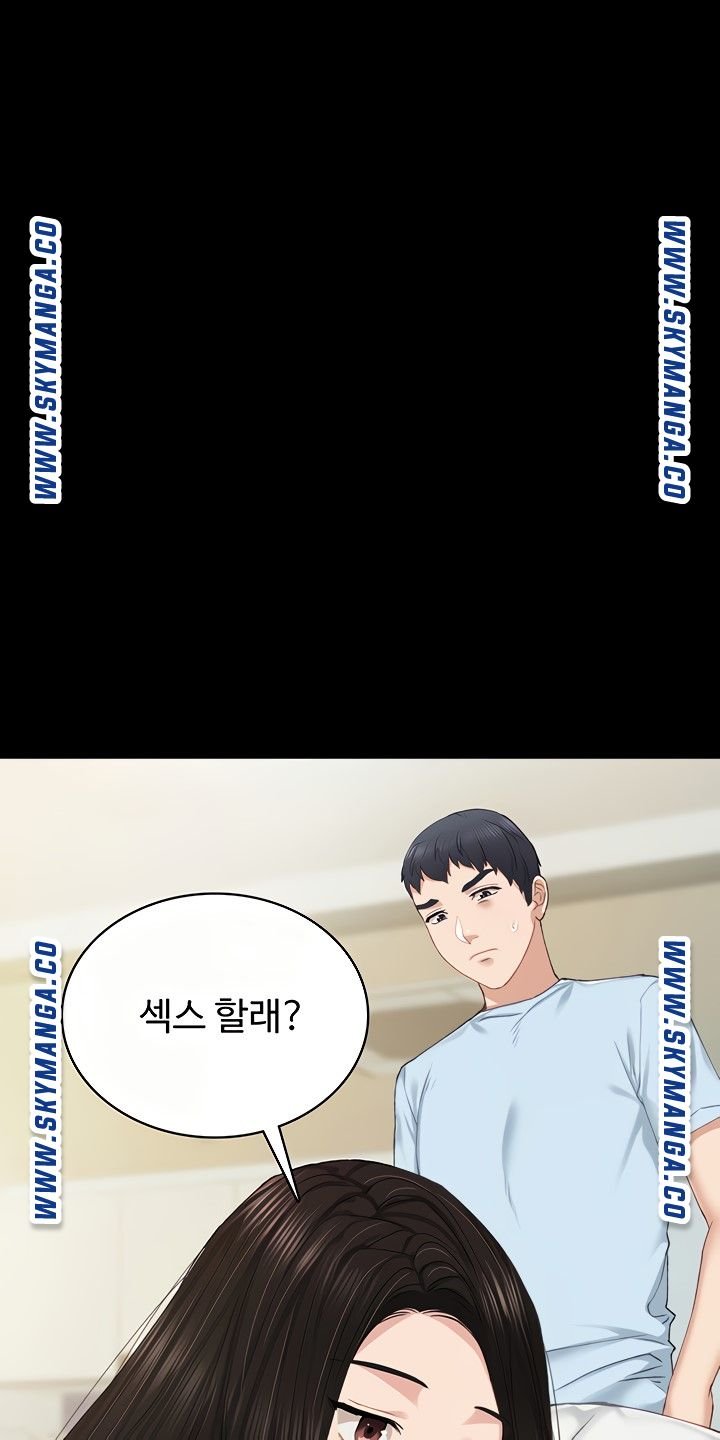 Teaching Practice Raw Chapter 94 Page 1
