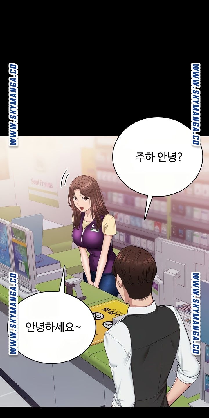 Teaching Practice Raw Chapter 94 Page 11