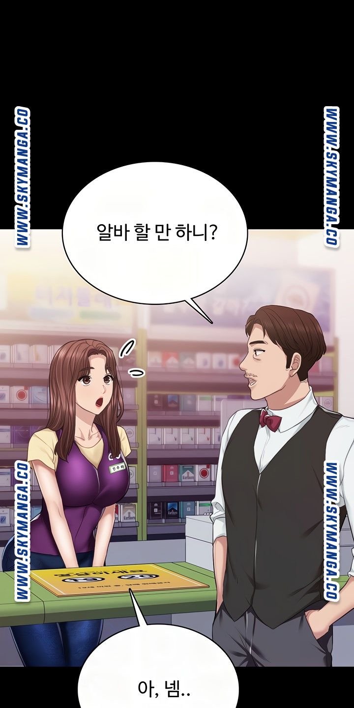 Teaching Practice Raw Chapter 94 Page 12