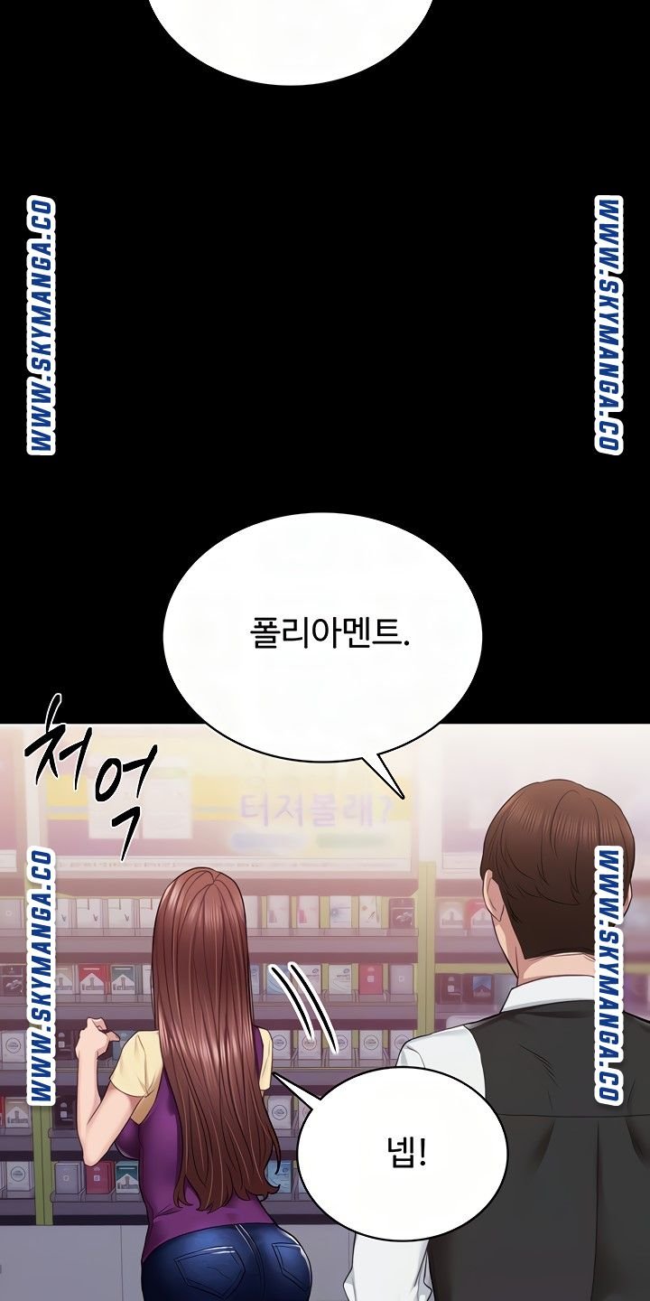 Teaching Practice Raw Chapter 94 Page 13