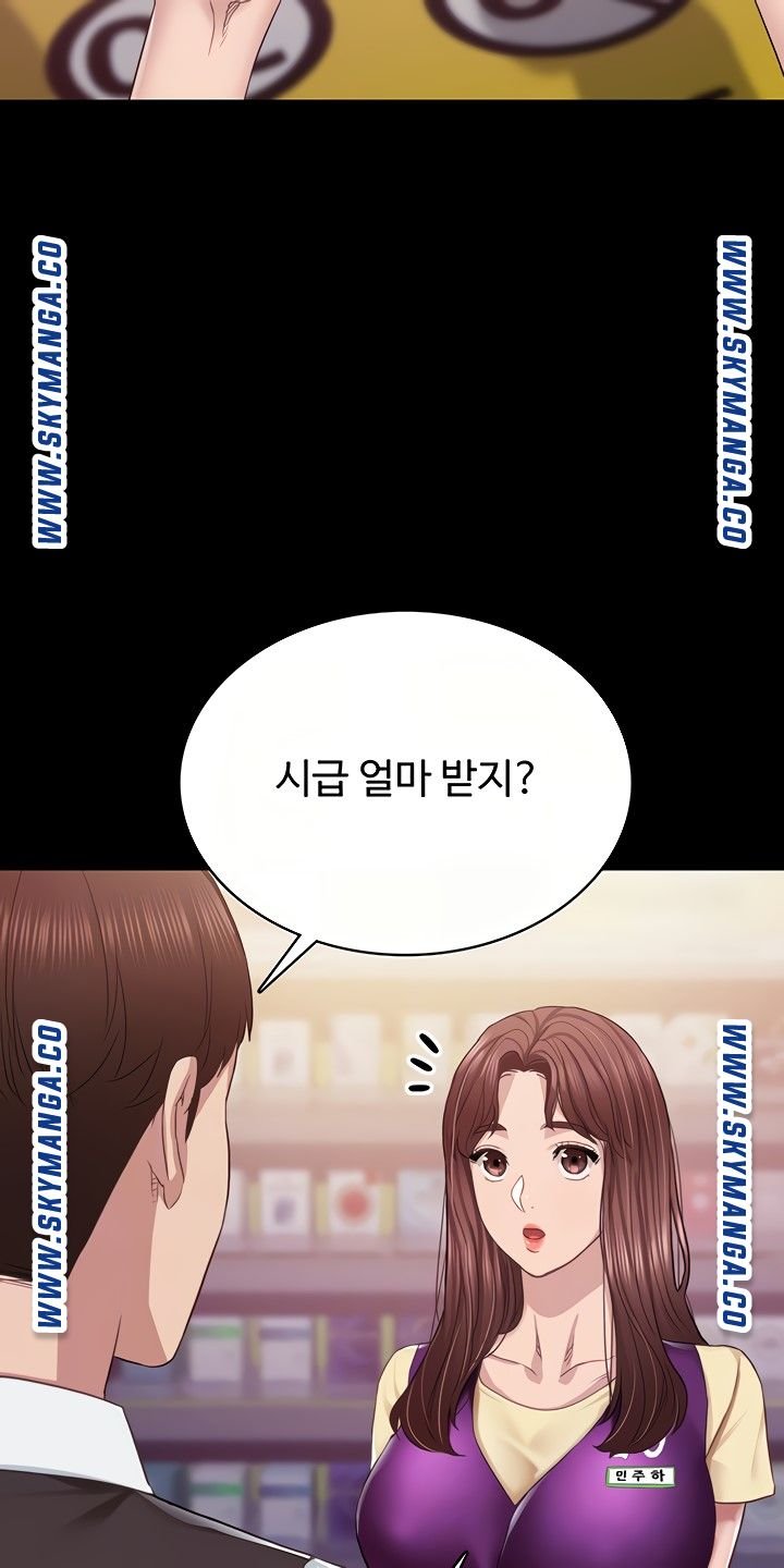 Teaching Practice Raw Chapter 94 Page 15