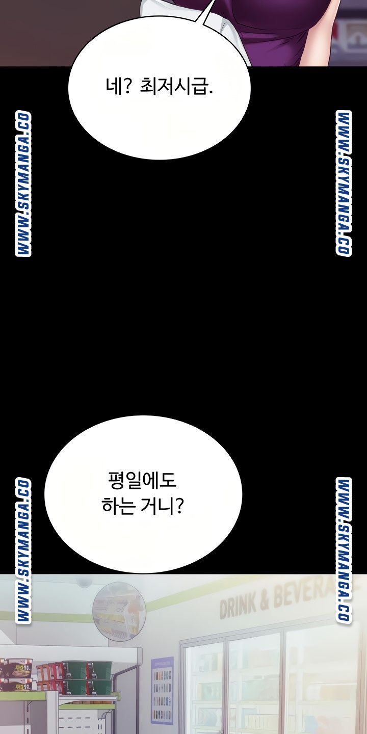 Teaching Practice Raw Chapter 94 Page 16