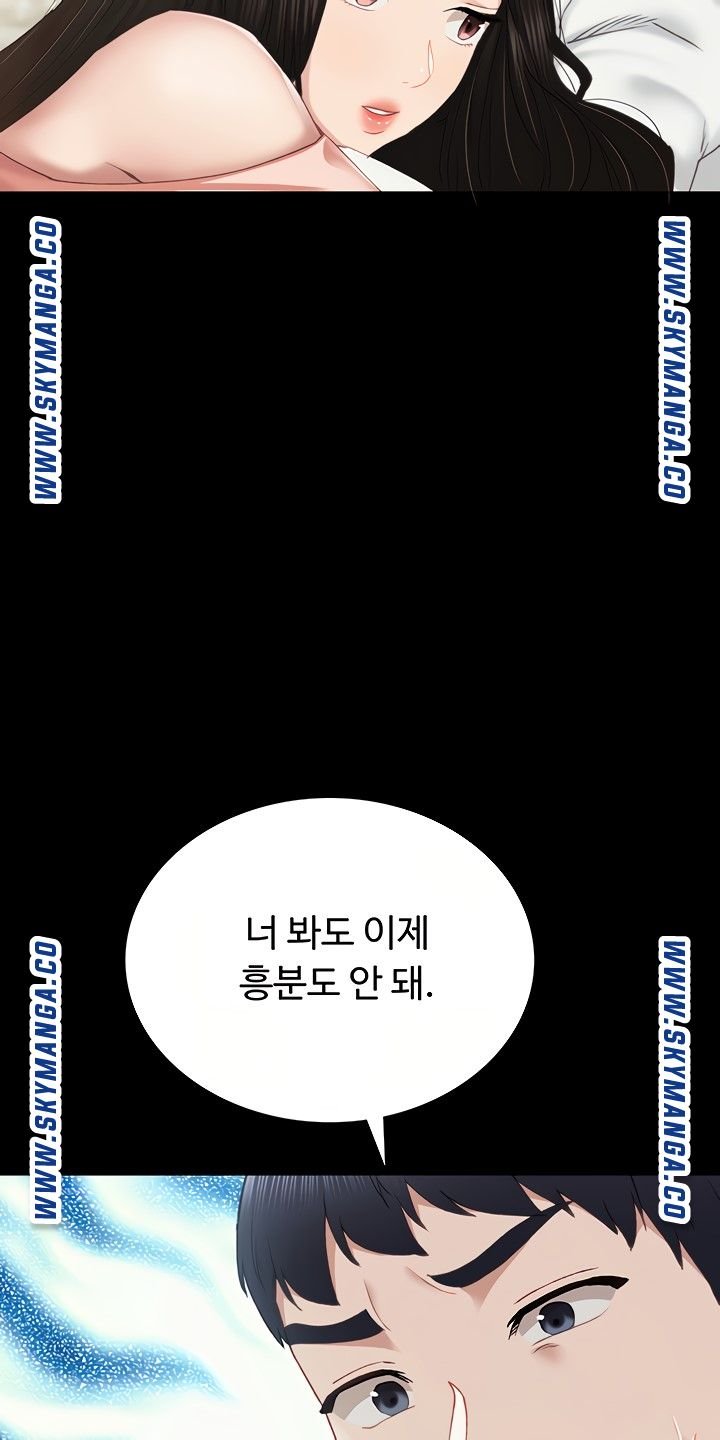 Teaching Practice Raw Chapter 94 Page 2