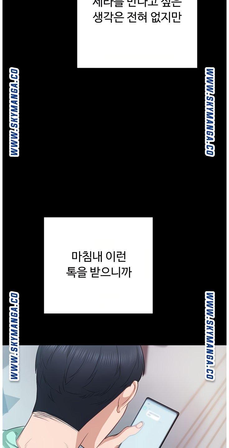 Teaching Practice Raw Chapter 94 Page 39
