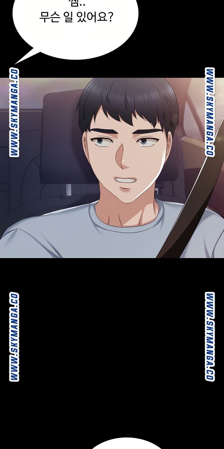 Teaching Practice Raw Chapter 94 Page 62
