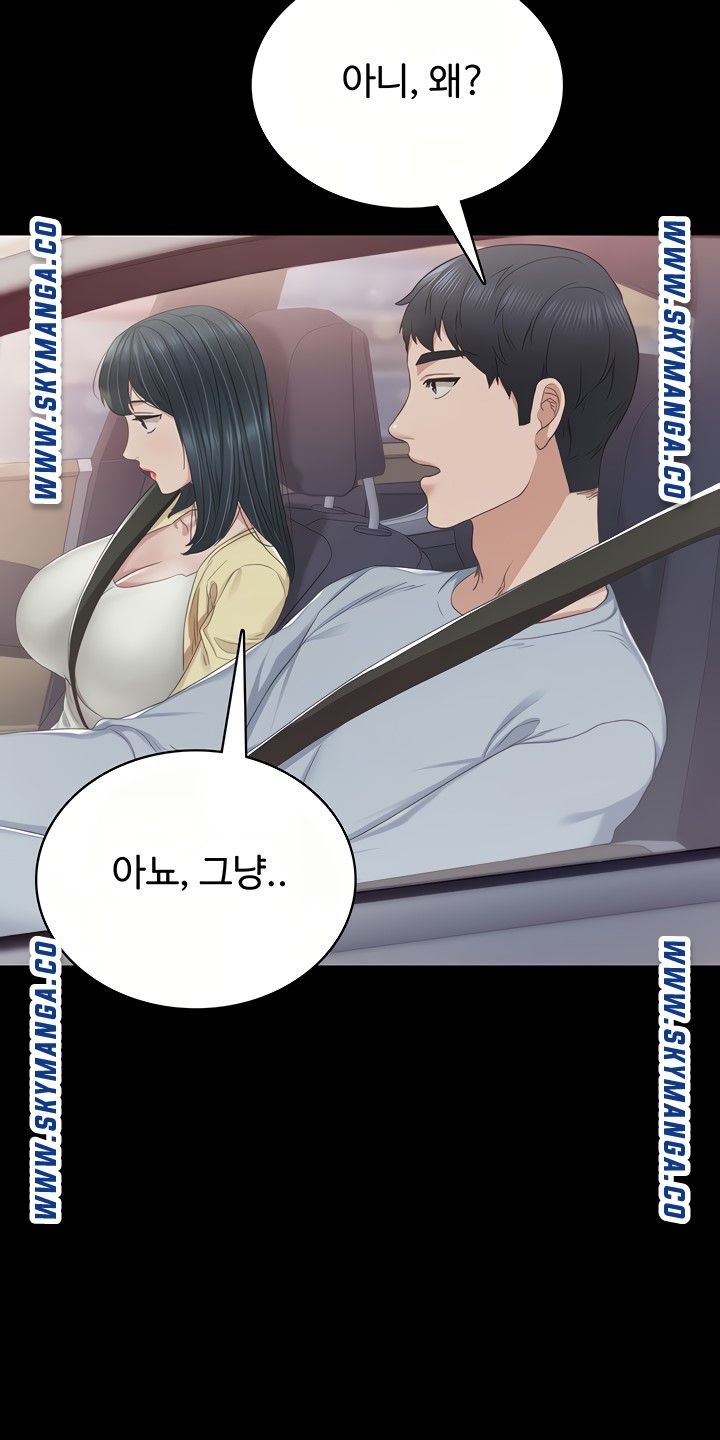 Teaching Practice Raw Chapter 94 Page 63