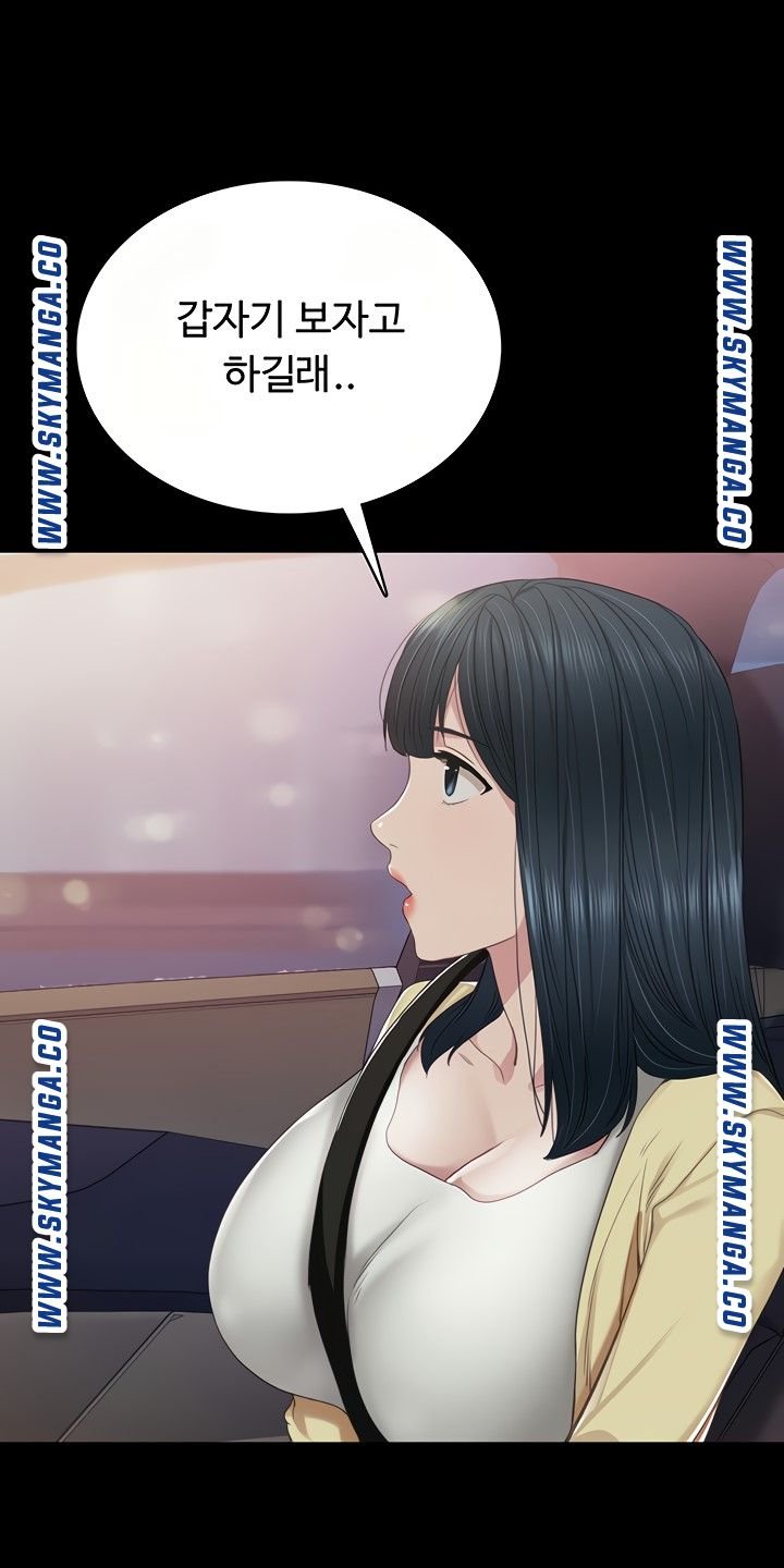 Teaching Practice Raw Chapter 94 Page 64