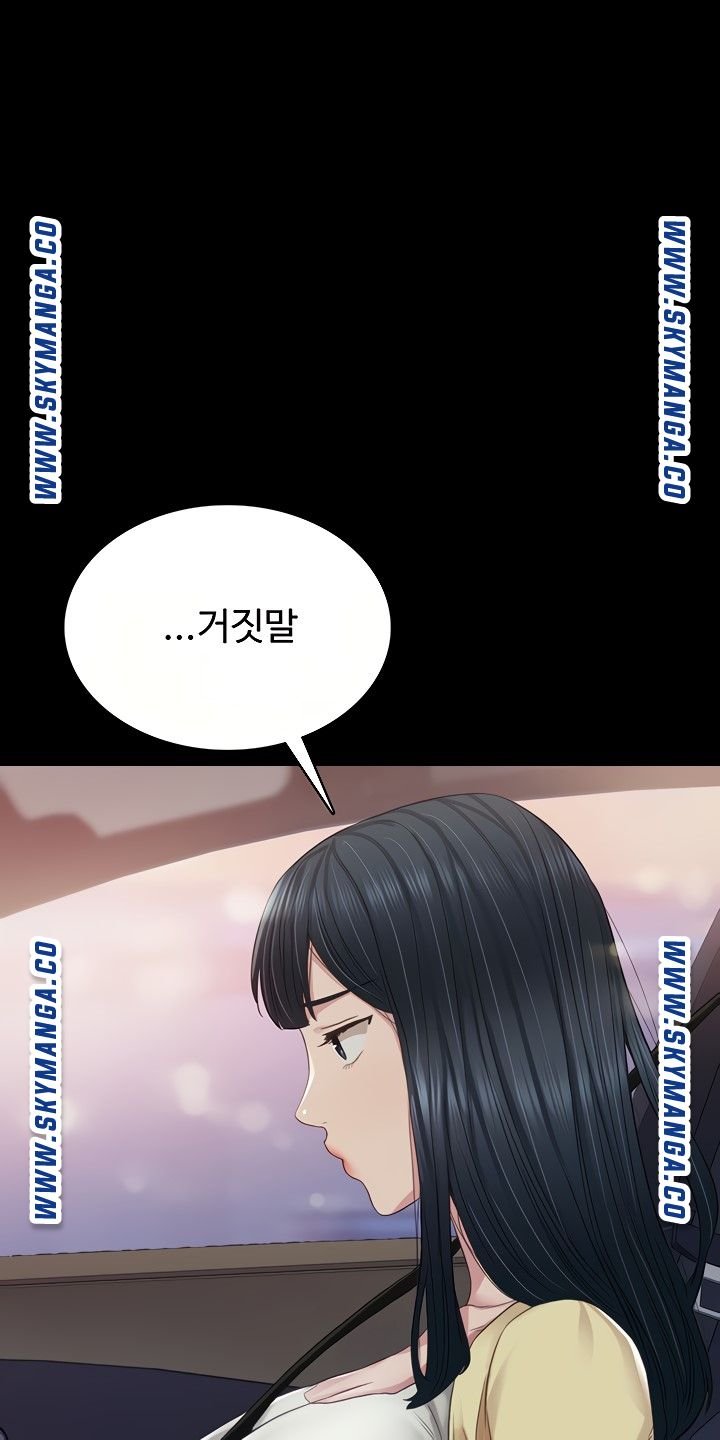 Teaching Practice Raw Chapter 94 Page 68
