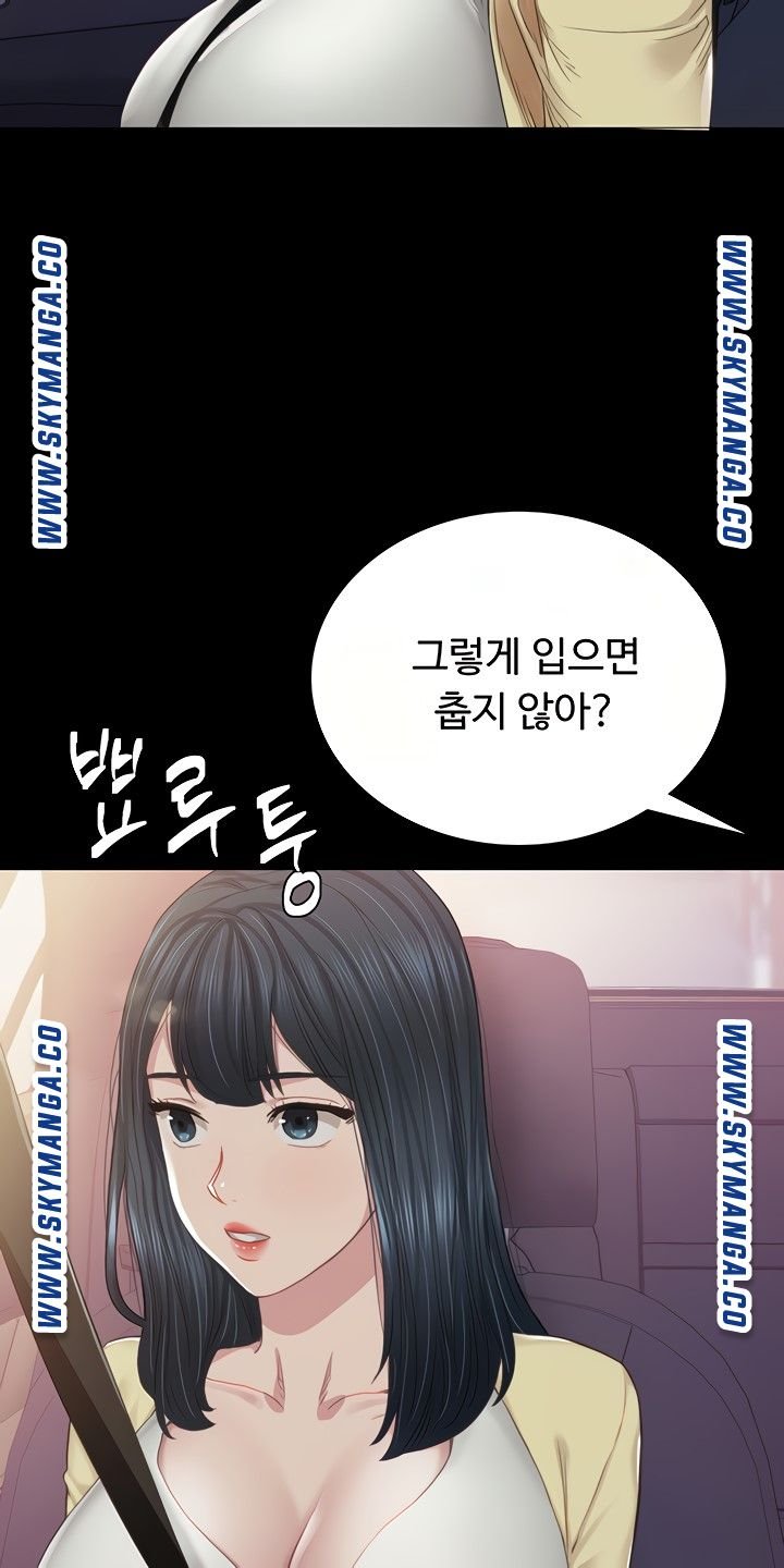 Teaching Practice Raw Chapter 94 Page 69