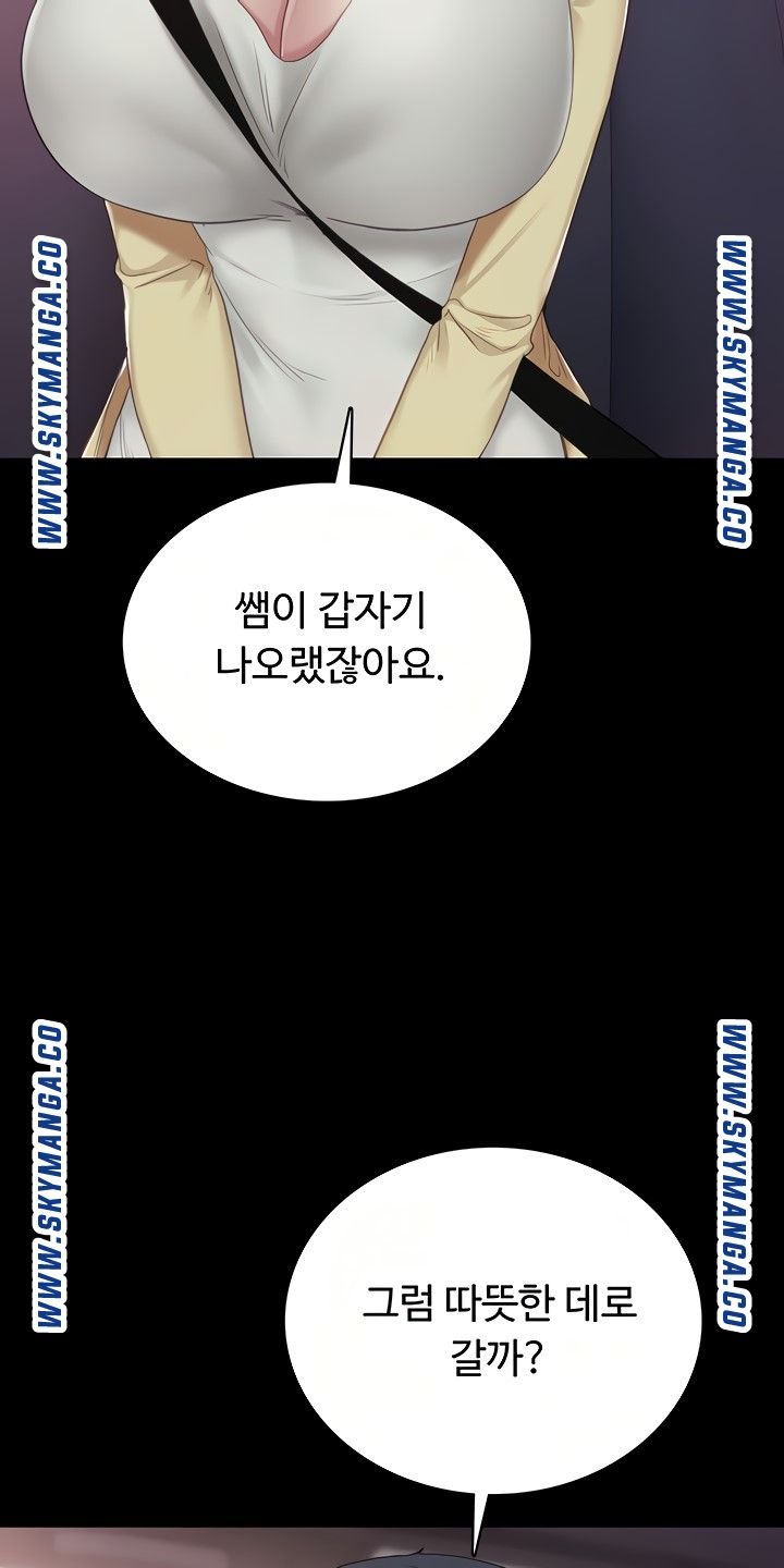 Teaching Practice Raw Chapter 94 Page 70