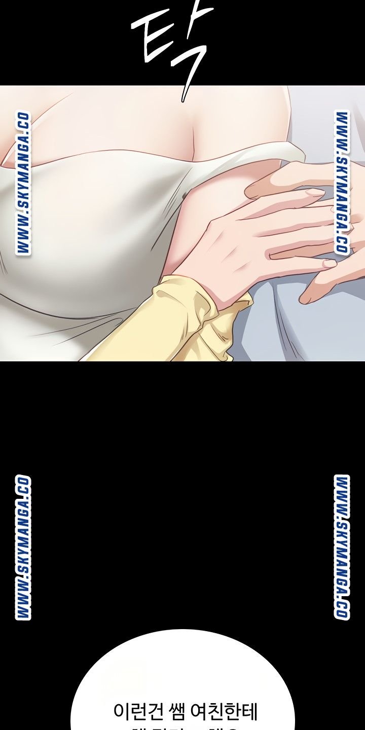 Teaching Practice Raw Chapter 94 Page 77