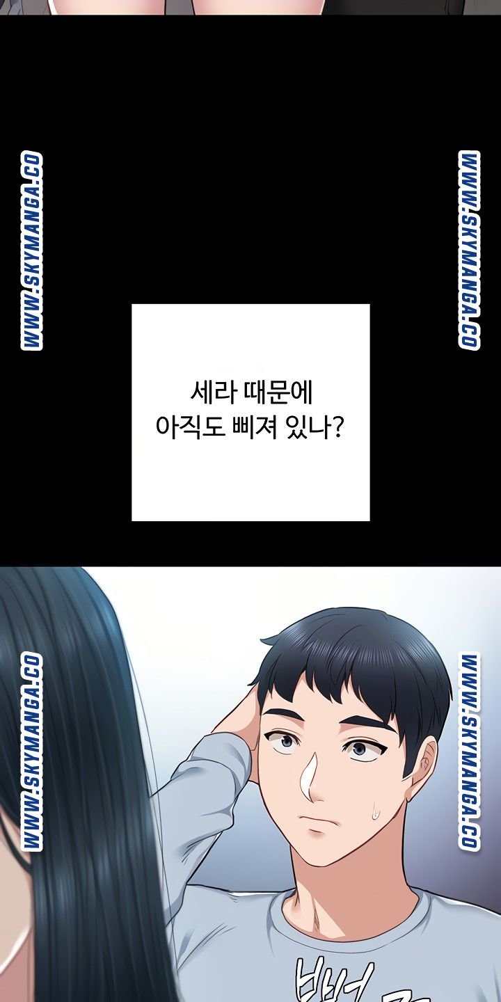 Teaching Practice Raw Chapter 94 Page 79