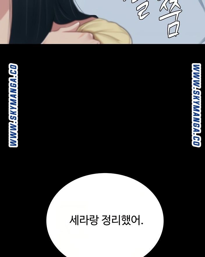 Teaching Practice Raw Chapter 94 Page 80